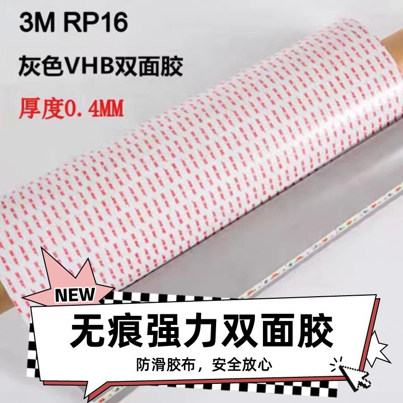автомобильный акриловый серый Vhb скотч 3Mrp16, 0.4мм, бесследный, вырубка