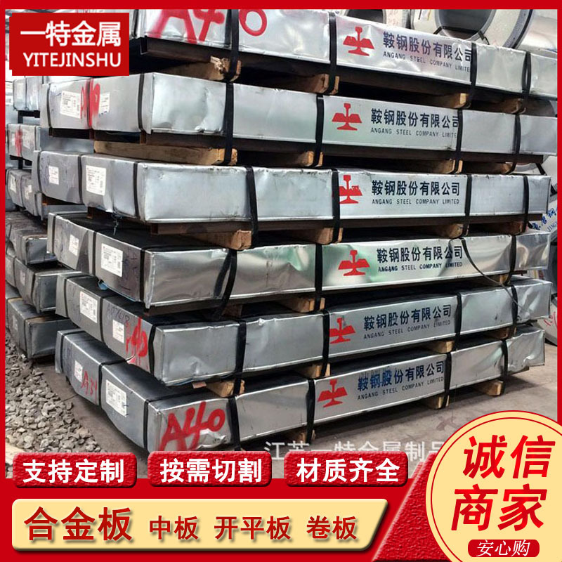 Wholesale 20 #   45 #   40Cr Cold Rolled Alloy Steel Plate Hot Rolled Steel Plate Anshan Steel Box Plate Full Specifications