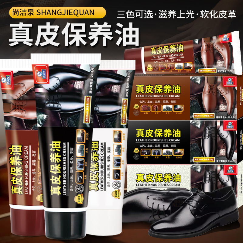 Оптовая продажа, масло для ухода за кожей Shangjie, крем из овечьего жира, полировка кожаных сумок и обуви