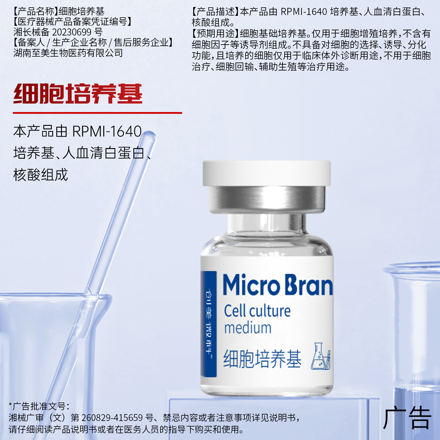 Beauty Salon Cell Culture Medium Freeze-Dried Powder Type Iii Collagen Microcrystal Shallow Water-Conducting Light Kinetic Energy Element Theater Line Oem