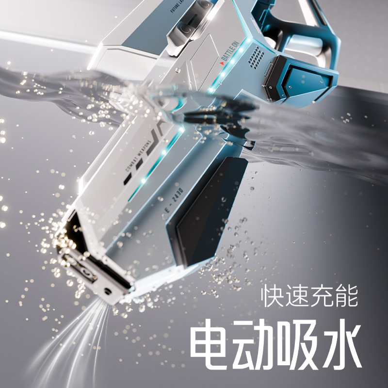 Cross-Border hand-in-one electric water gun large capacity automatic water absorption high-speed continuous hair large water gun summer toys