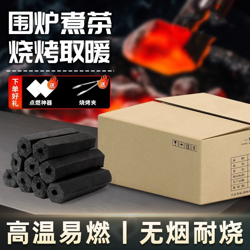 Специальная угольная печь для барбекю, бездымная угольная печь для нагрева чая, уличный уголь для быстрого горения