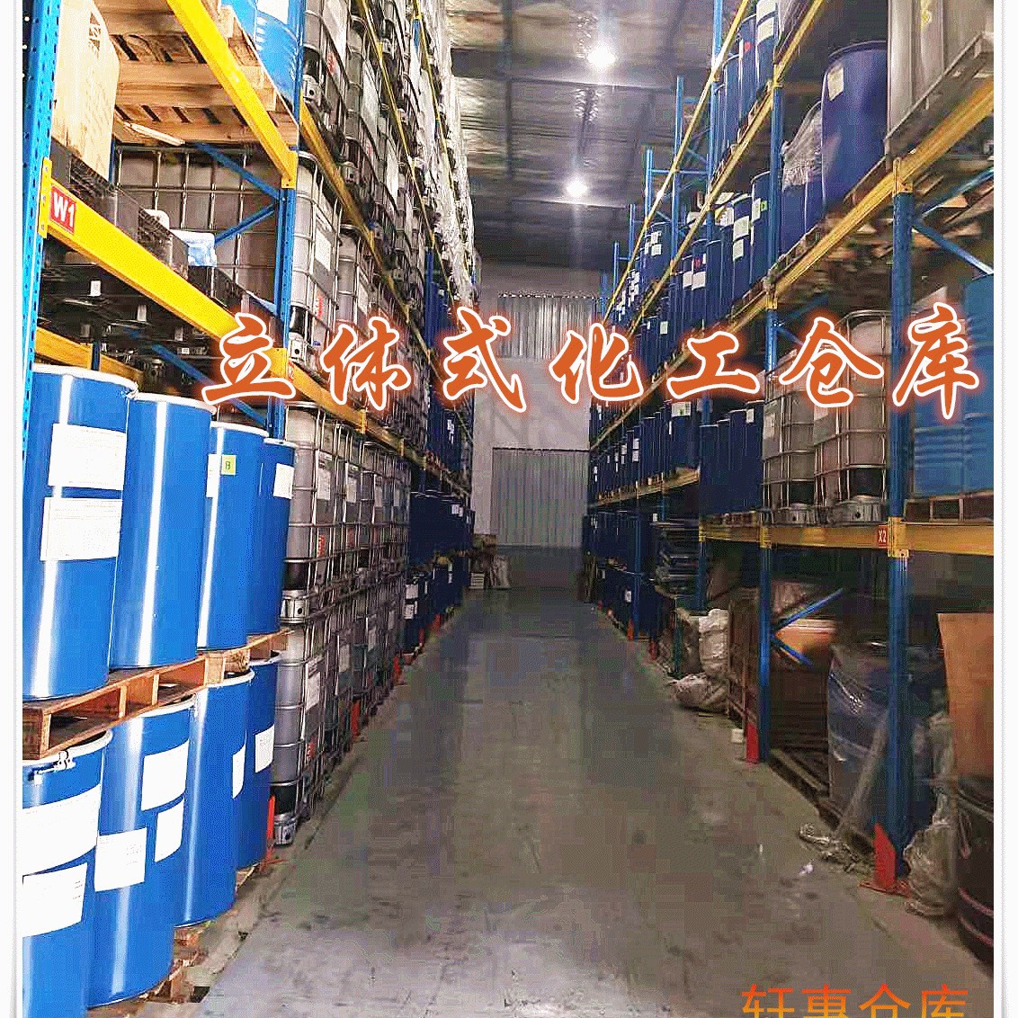 Услуги складирования в Шанхае, химические склады, плоские склады, стеллажные склады, складирование по партиям