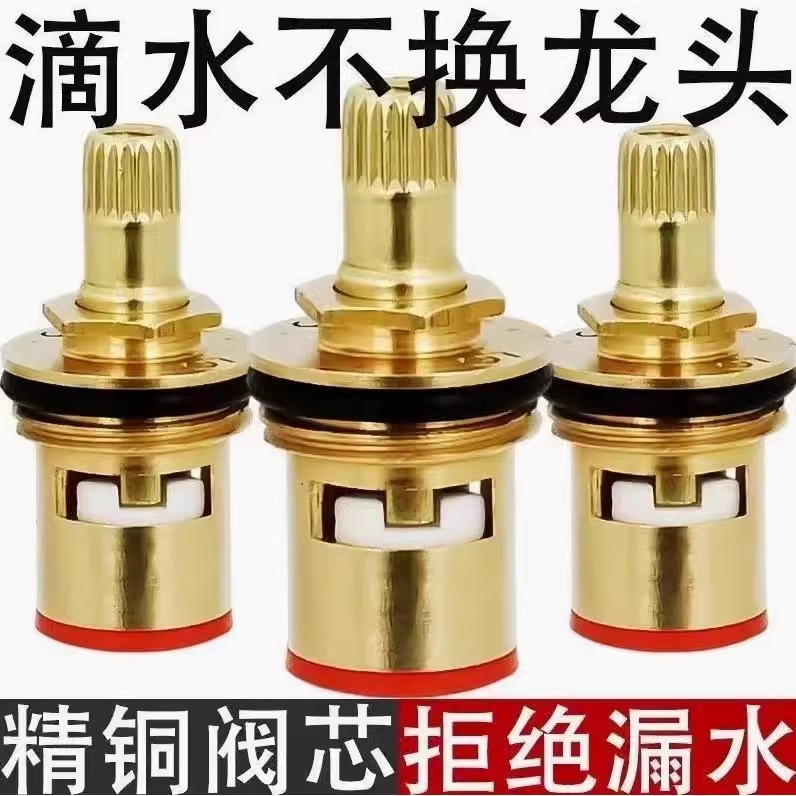 Universal faucet valve core full copper 4 points quick open faucet core triangle valve single cold hot water ceramic accessories