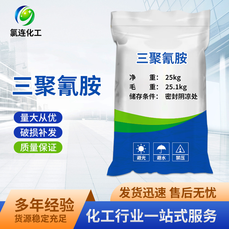 Поставляемый промышленный триэтоксицианид для печати и текстильной очистки для очистки сточных вод