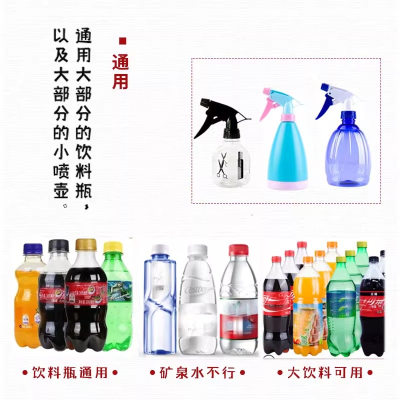 Beverage Bottle Nozzle Household Flower Watering Sprayer Nozzle Accessories Hand-Pressed Coke Sprite Bottle Universal Nozzle Nozzle