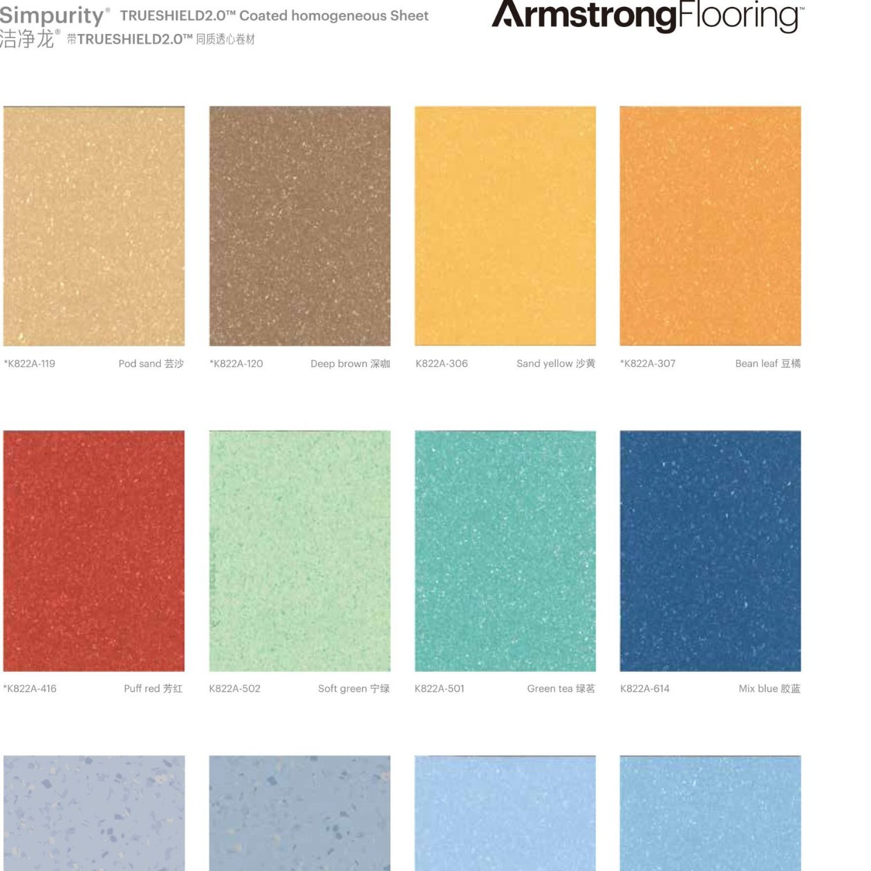 PVC пол Armstrong Clean Dragon, 2 мм, однородный прозрачный пластиковый пол для торговых центров, больниц, школ, офисных зданий