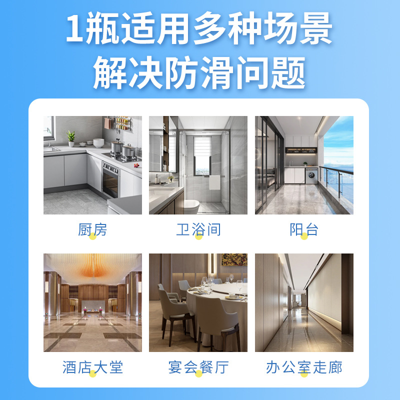 Tile Anti-Slip Agent, Floor Tiles, Floor Marble Anti-Slip Maintenance Agent, Hotel Catering Bathing Floor Anti-Slip Agent