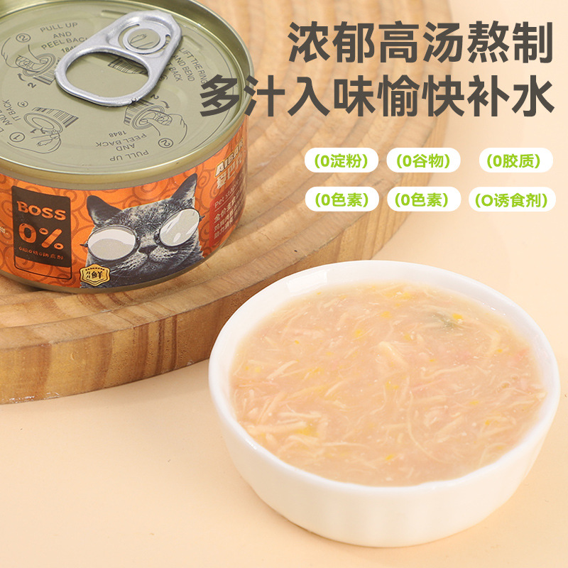 Aibak Pet Food Canned Cat Staple Food for Adult and Young Cats Nutritional Hair Gills Hydration Wholesale Dropshipping