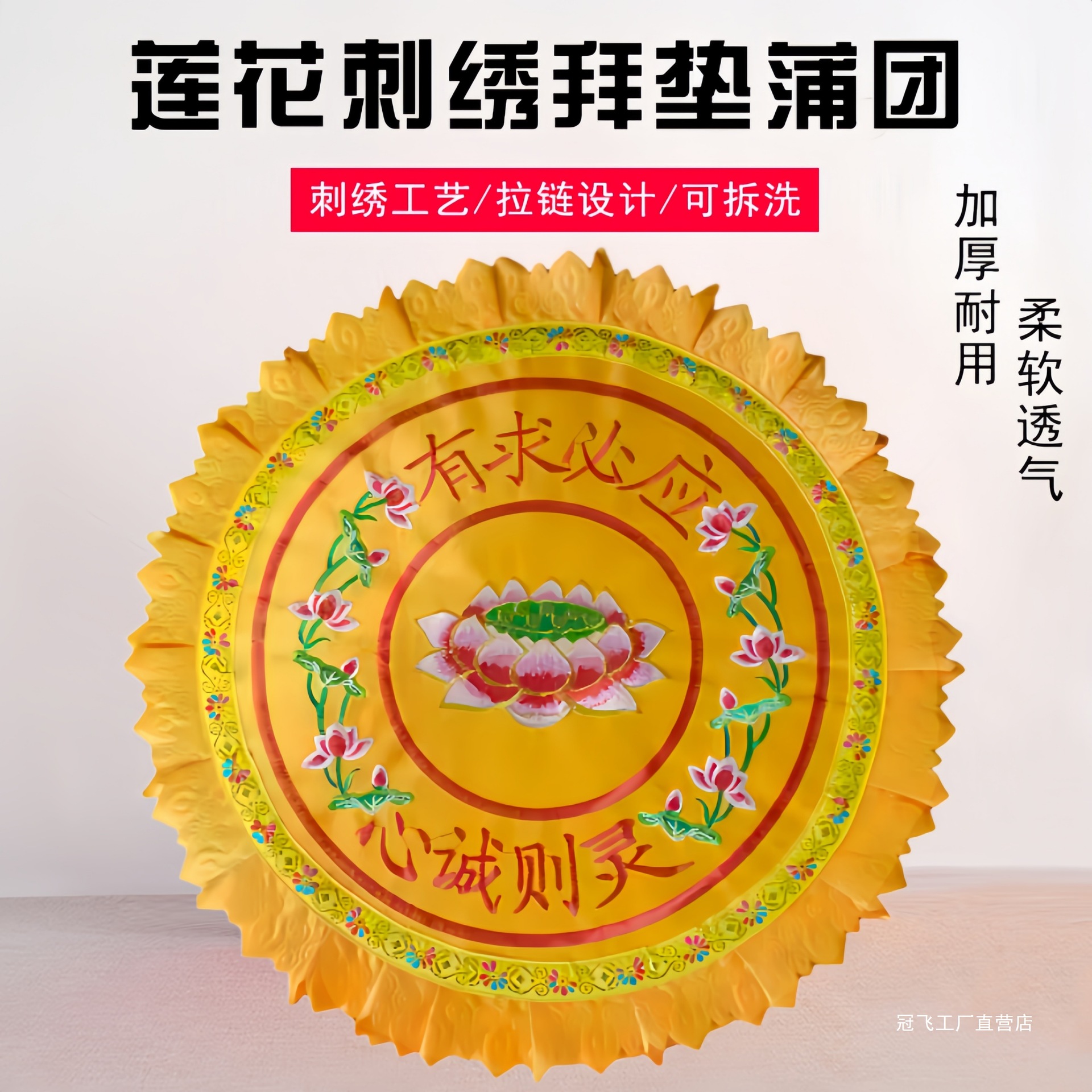 Silk and Satin Nine Products Lotus Worship Mat Buddha Worship Mat Kneeling Mat Kowtow Cushion Futon Yoga Meditation Mat Buddha Hall Supplies