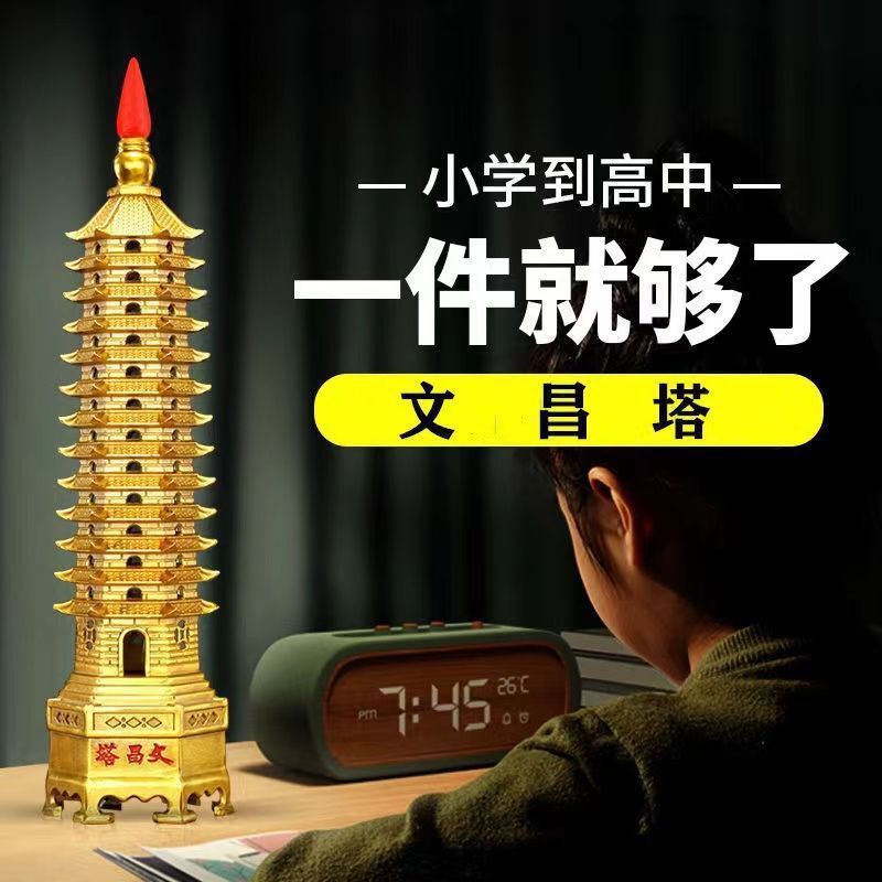 Wenchang Tower Decoration 13-storey Pure Copper 13-storey Office Desk Study 9-storey Crafts Flagship Store 2024