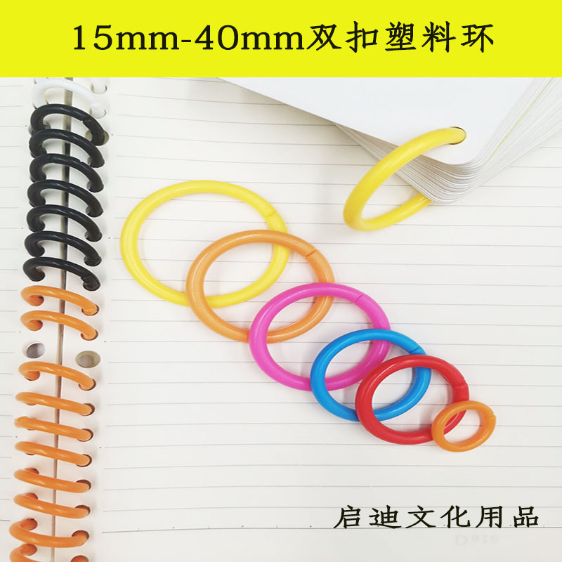 Source manufacturers 15mm-40mm model color double buckle book ring card ring binding loose-leaf hand account ring open ring
