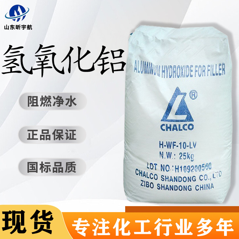 Алюминиевый гидроксид огнеупорный промышленного класса, высокобелый, ультратонкий наполнитель, агатовая нефритовая пудра имитации нефрита