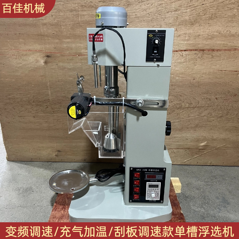 Laboratory Single Tank Flotation Machine Small Frequency Charging Temperature Control Speed Flotation Machine Mineral Mica Flo