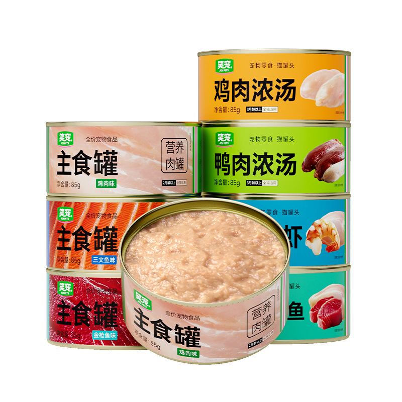Smile pet cat canned full price cat wet food staple canned chicken duck salmon 85g170g dog canned