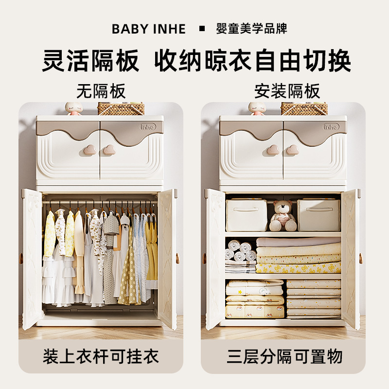 Yinghe Baby Wardrobe Children's Toy Storage Cabinet Large Capacity Storage Rack Feeding Table Baby Wardrobe Combination