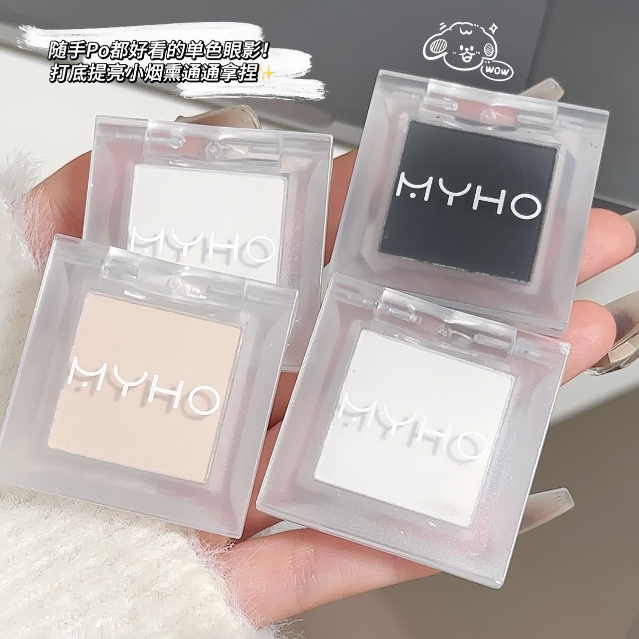 MYHO Monochrome Matte High Gloss Smoked Eyeshadow Plate Silty Fine Long-lasting Color Natural Brightening Dopamine Eyeshadow