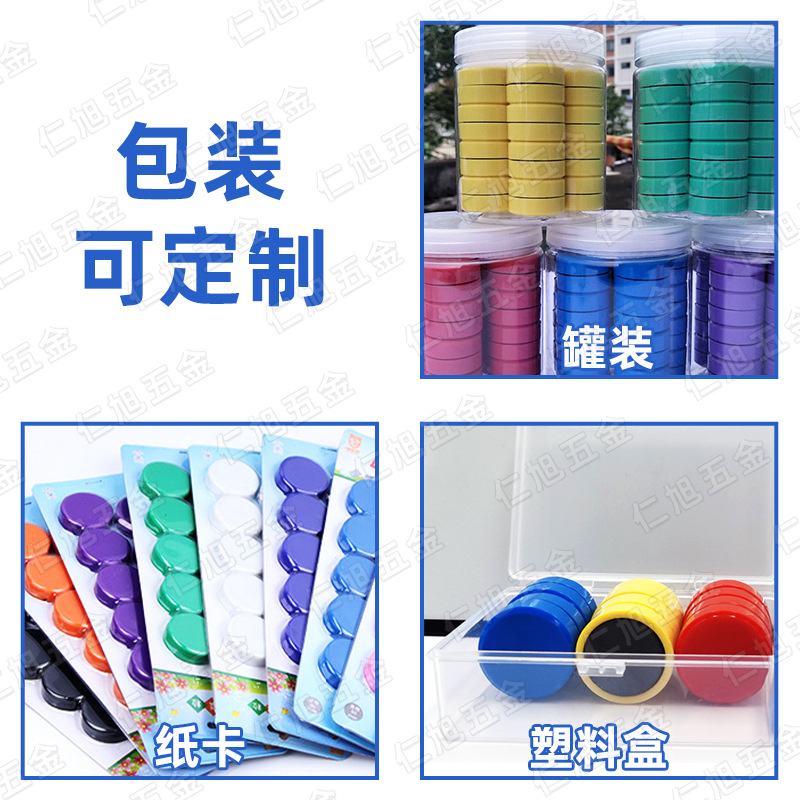 2CM magnetic particle school whiteboard magnetic nail teaching aids magnet round magnetic buckle 20mm strong refrigerator magnetic particle