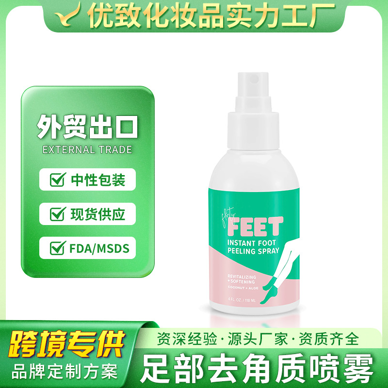 Wow индивидуальный спрей для эксфолиации мертвых клеток кожи ног