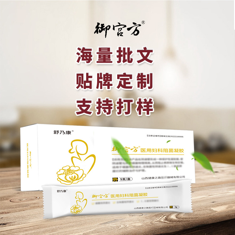 Gynecological Gel for Women's Care, Intimate Dressing, Oem Private Label Processing, Class Ii Products with Fda Approval