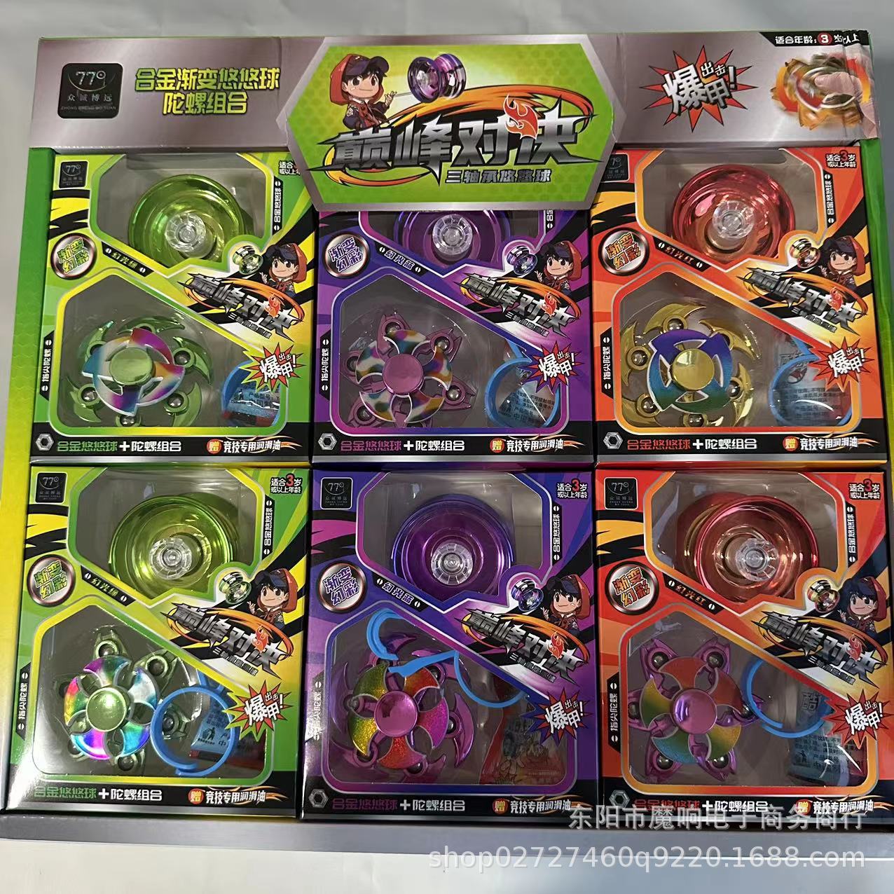 Горячая продажа йо-йо шарик легкий сплав йо-йо гироскоп комплект йо-йо оптовая игрушка для начальной школы