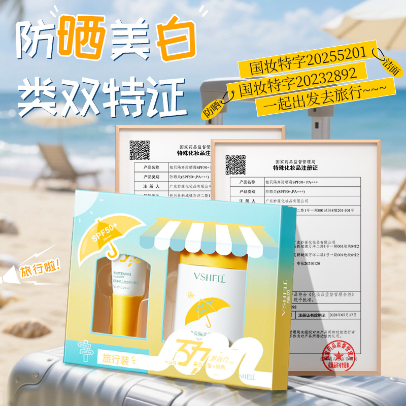 Zhibe Isolation Sunscreen 377 Whitening and Lightening Facial Cleanser Waterproof and Sweat-Proof Portable Cleansing Isolation Travel Set