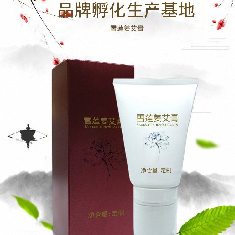 Moxibustion Liquid Ginger Mai Ointment Five Ball Scraping Body Massage Ointment Vitality Cream Shu Material Essential Oil