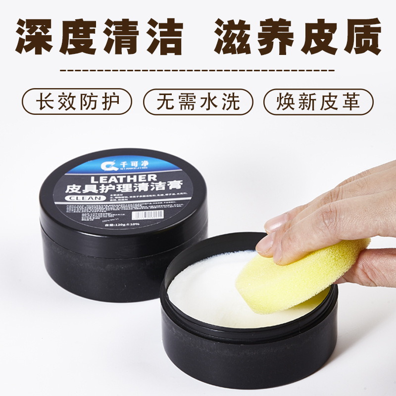 Популярный крем для чистки обуви и ботинок, полировка и стирка, очищение и удаление желтизны, оптовая продажа