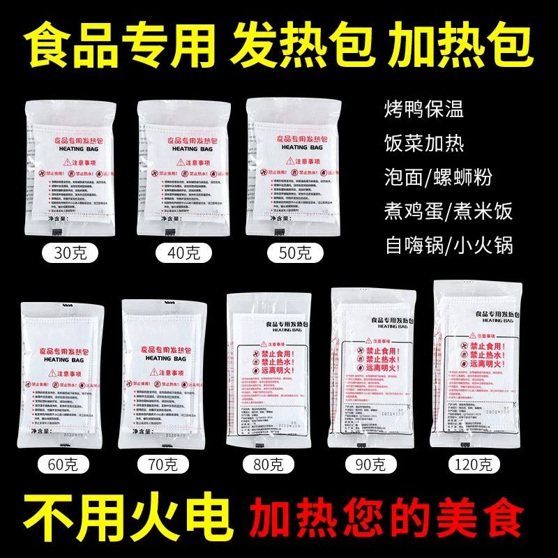 Пакет для самонагрева, одноразовый, для горячего блюда