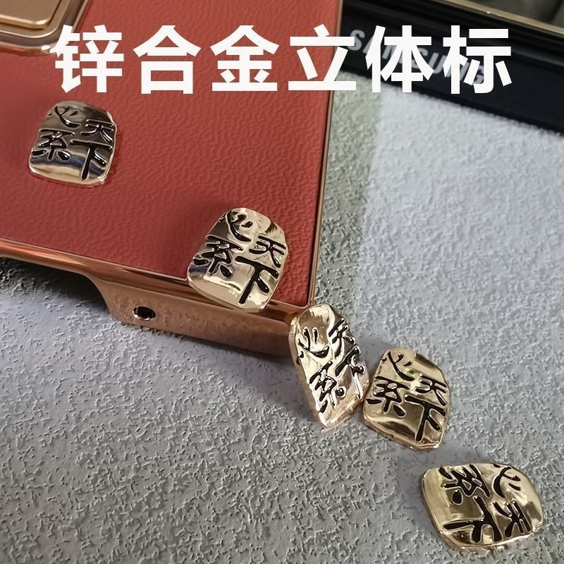 Heart of the World Metal Logo Logo Suitable for Z Fold4 Accessories Peripheral Accessories DIY Shell Sticker W2