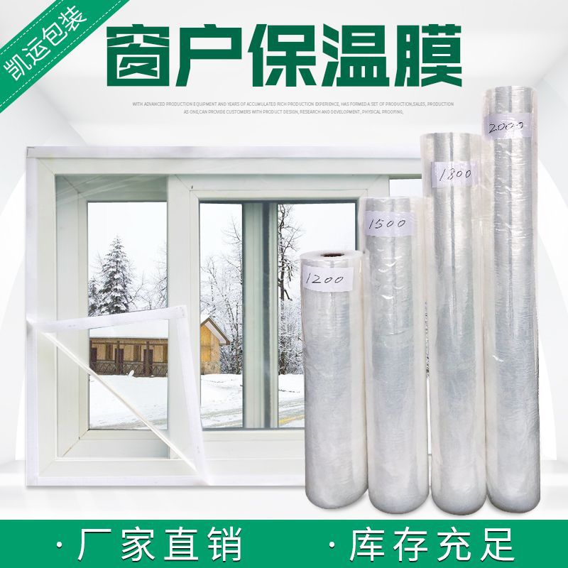 Производитель пленки для изоляции окон Spot Peva, экологически чистая, без запаха, утолщенная, без пробивания, прозрачная пленка для окон