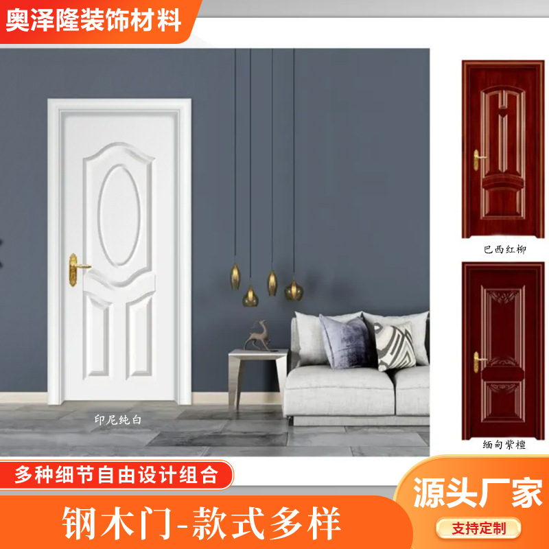 Bedroom steel wooden door factory direct solid wood composite hotel soundproof set door plywood engineering room steel wooden door
