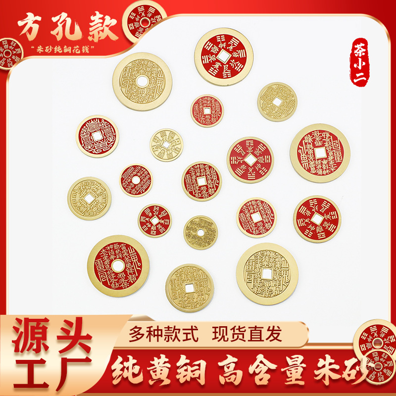 Tea Servant Mountain Spirit Money-Making Brass Cinnabar Antique-Style Eight-Trigram Copper Coin Pendant Wholesale Pure Copper Amulet Money Ornament Wholesale