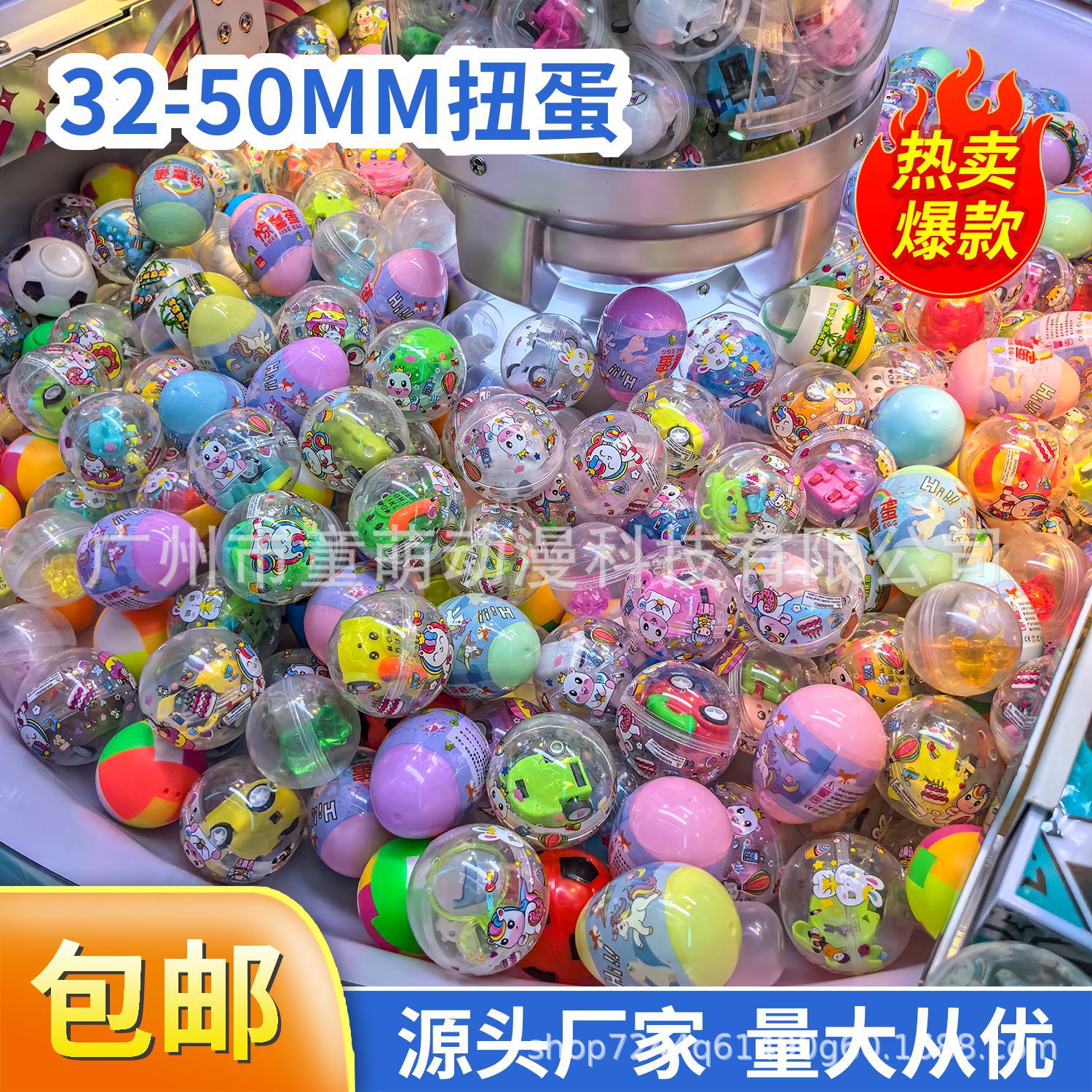 50 мм закрученный яичный шар, 45 мм закрученный яичный яркий игрушечный автомат, полностью прозрачный круглый