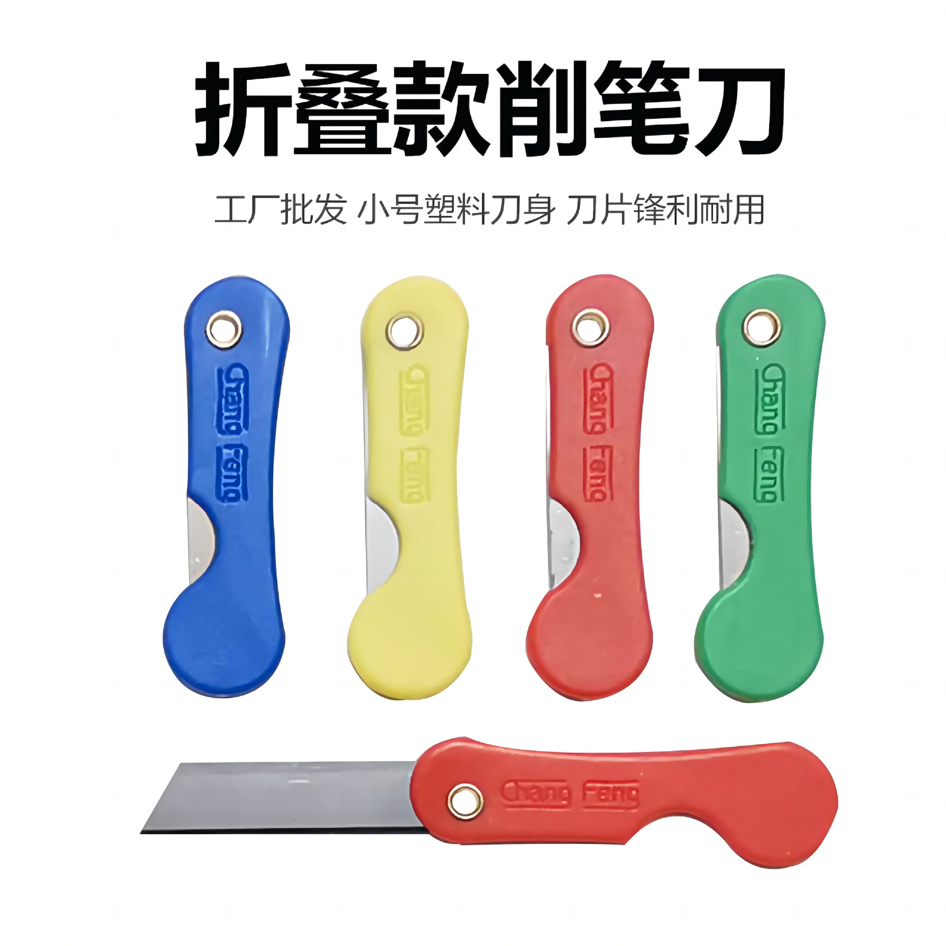 Цветной пластиковый точилка для карандашей, художественный нож, ручной резак для бумаги, нож для пленки, нож для обоев, нож для распаковки