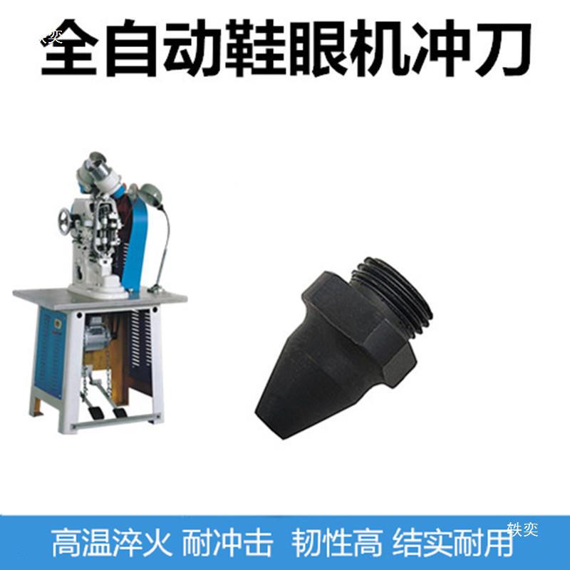 Automatic Shoe Eyelet Machine Universal Punch Die Shoe Eyelet Mold Bd-95Bd-3A Shoe Eyelet Machine Punch Die