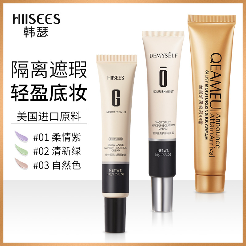 Крем Hanse для изоляции, трехцветный, увлажняющий, BB крем