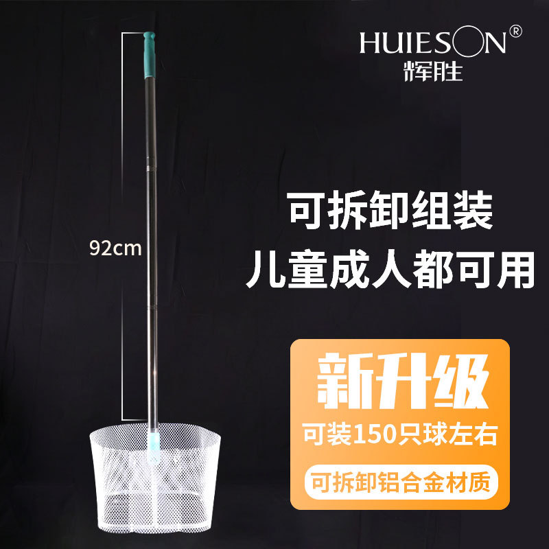 Выдвижной лаунчер и сборщик мячей Huisheng, корзина для мячей, прямая продажа от производителя, портативный сборщик мячей