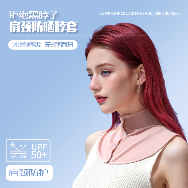 Защитный воротник от солнца новая солнцезащитная шаль для женщин летняя защита от ультрафиолета тонкий уход за кожей из льда