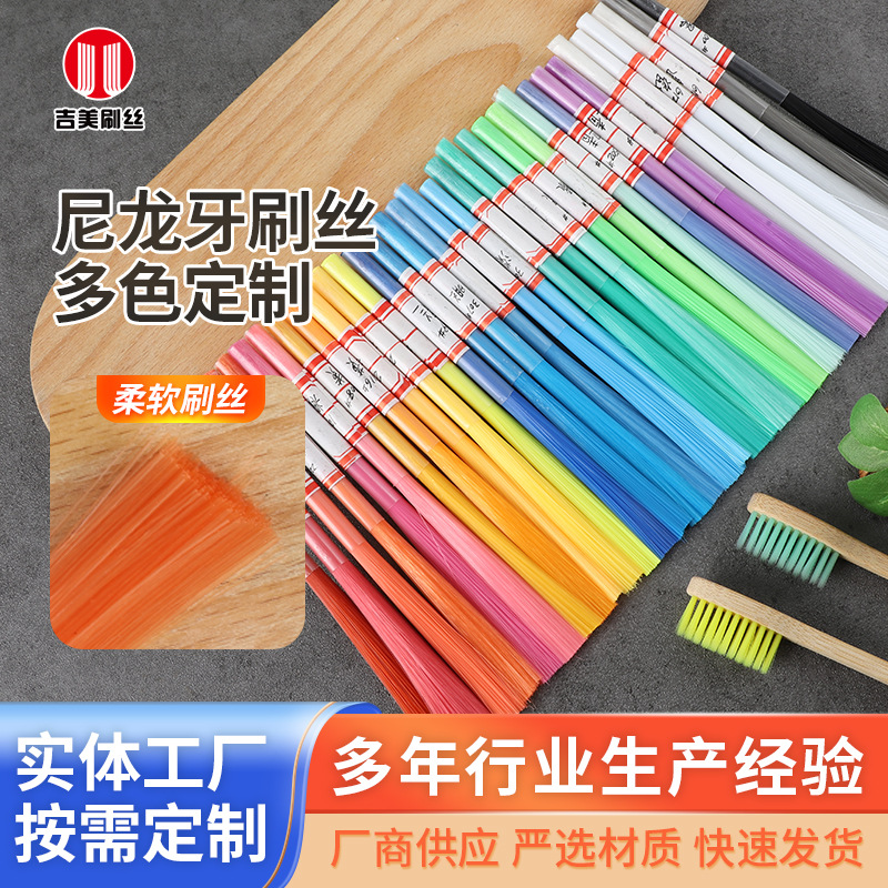 Нейлоновая проволока для зубных щеток, пластиковый материал, мягкая и прочная проволока для производства зубных щеток