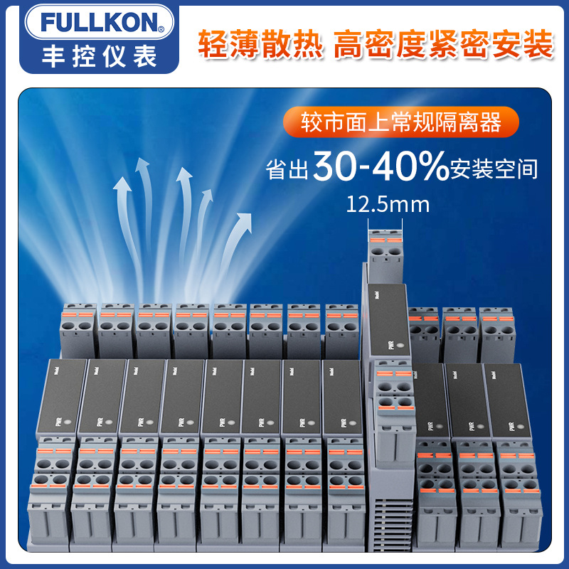 Fengkong isolated safety barrier signal isolator module 4-20mA to 0-10VPt100 one-in-two-out explosion-proof