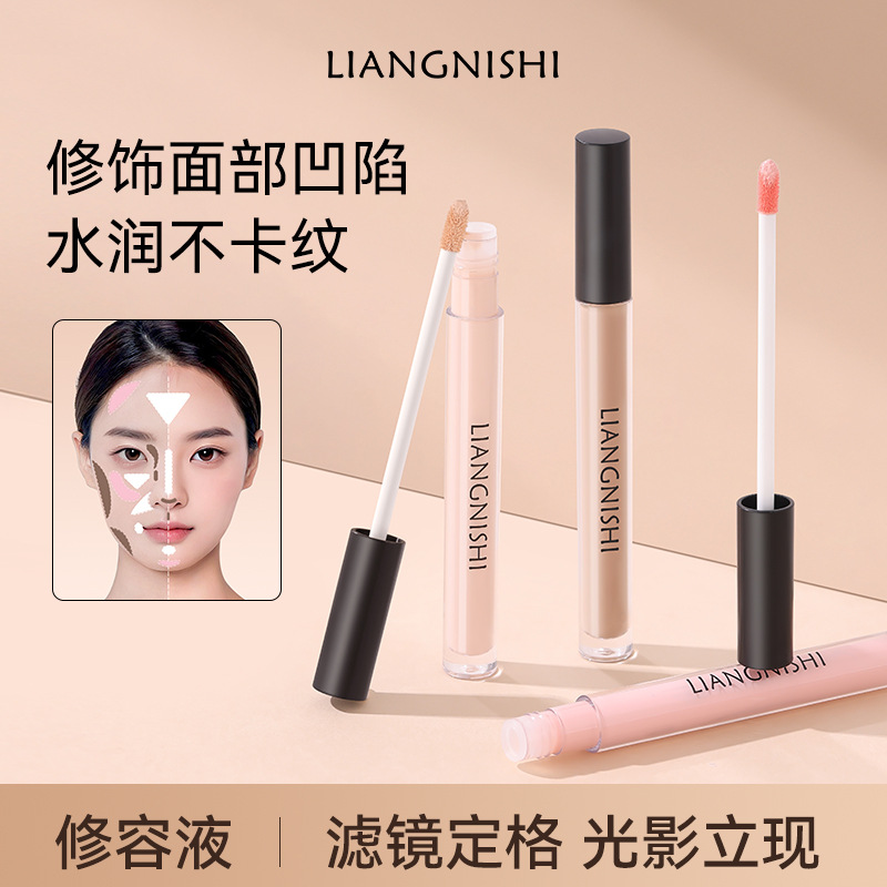 Liangni poem filter freeze-frame repair solution nasal shadow silhouette brightening modification contour waterproof natural service repair solution