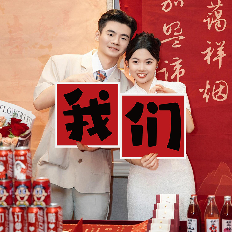Engagement Photo Props, New Chinese-Style Handheld Banner Setup, Knot Ornaments, Photo Tools, Objects, Atmosphere