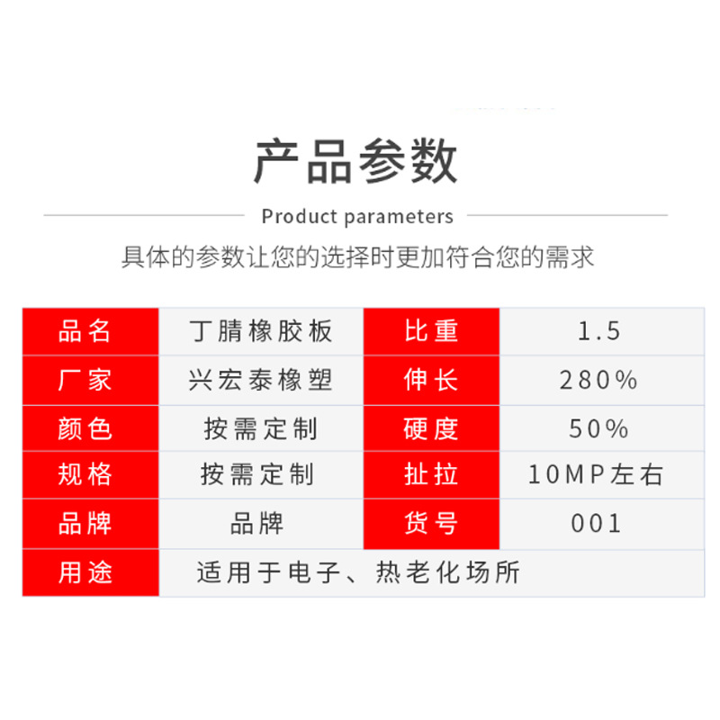 Anti-corrosion rubber sheet Nitrile rubber sheet Acid-resistant, oil-resistant and wear-resistant