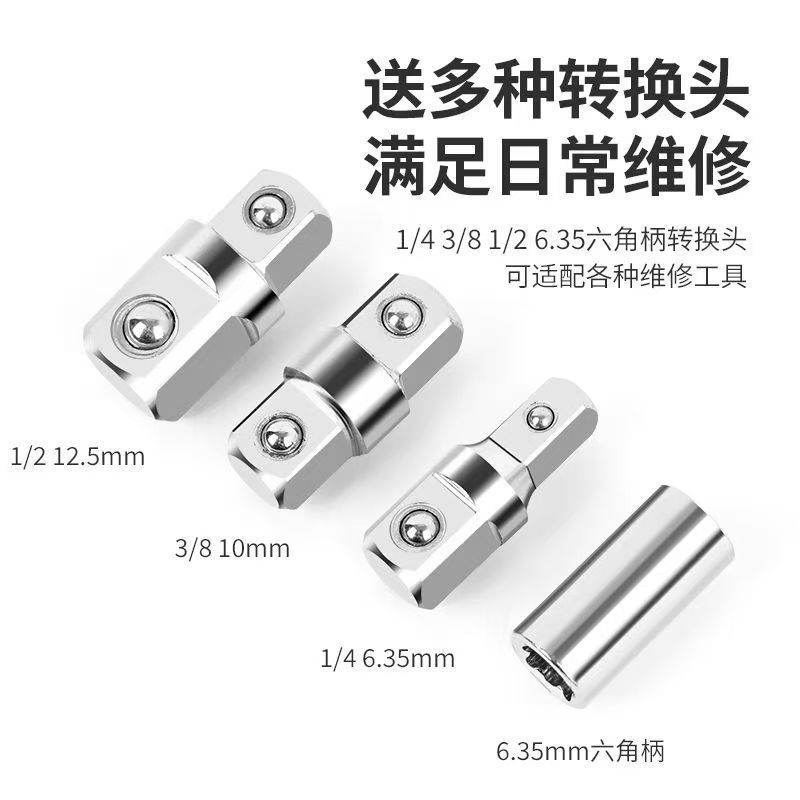 New multi-function extension wrench ratchet extension wrench dual-purpose quick socket universal extension full set of two in one