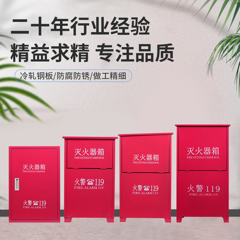 Chengdu Enterprise Project Procurement Fire Box Multi-Specification Fire Extinguisher Box Equipment Equipment Multi-Scenario Factory Wholesale