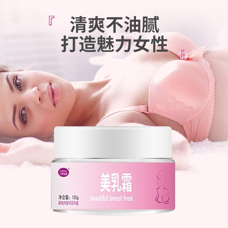 Kawai Hongyan Beauty Cream, the Same Product Used in Beauty Salons, Chest Massage Cream for Maintenance, Wholesale in Stock, Manufacturer, Chest Firming