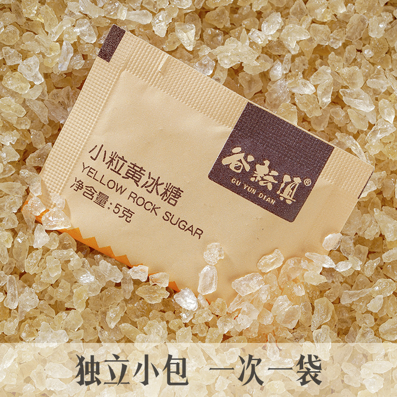 Coffee sugar bag 100 bags Yunnan small grain yellow rock candy old rock candy excellent independent small bag seasoning sugar companion wholesale