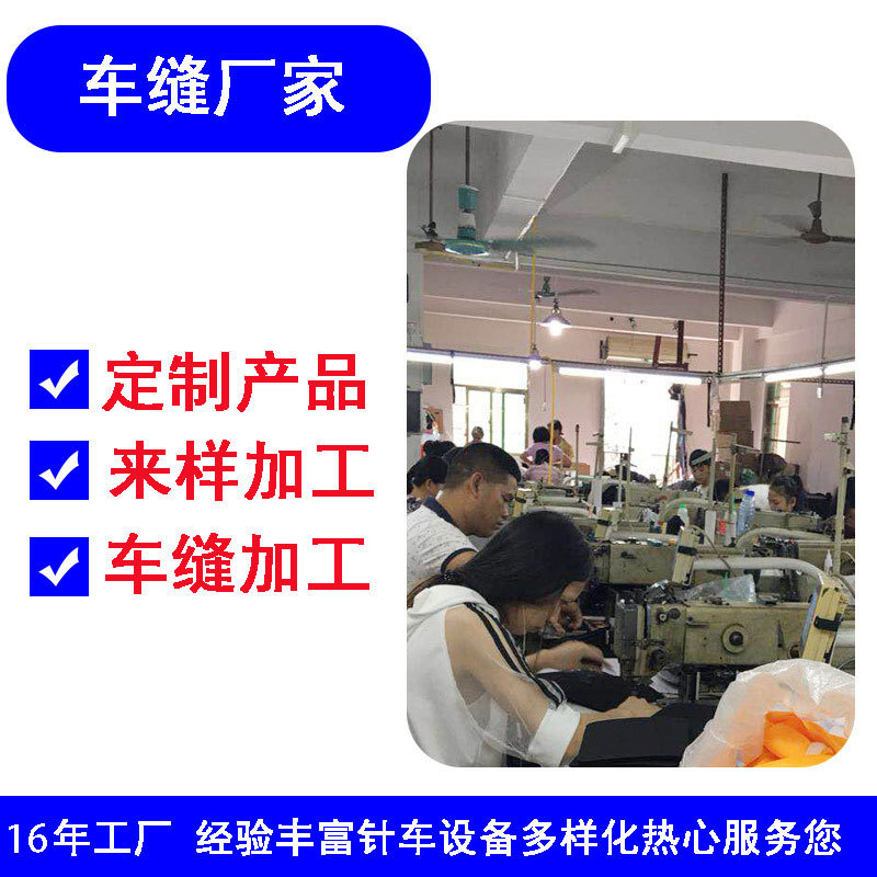 международные товары, шитье, индивидуальные заказы, обработка шитья, дизайн готовых изделий, пробные образцы, производство шитья, маркировка, стежка