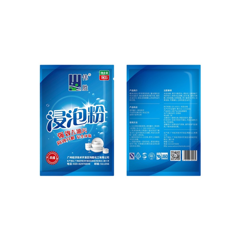 Special Soaking Powder for Dishwashing Factory Tableware, One Soak to Clean, Remove Yellowing, Remove Scale, Remove Oil Stains, Low Foaming, No Residue, 1kg